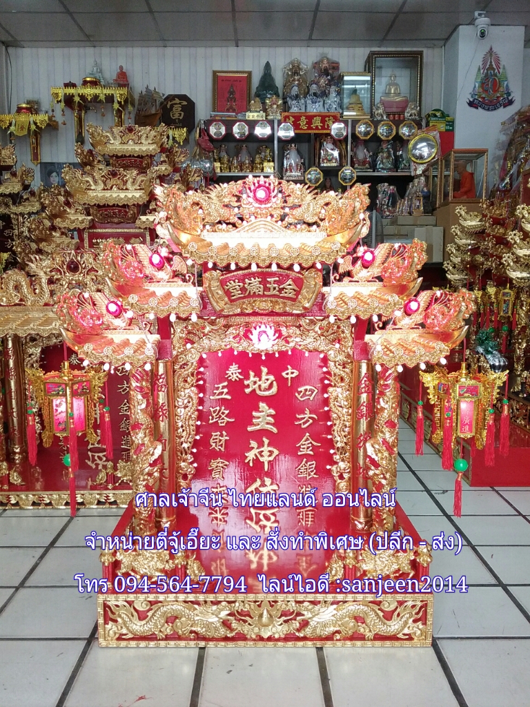 ตี่จู้เอี๊ยะ รุ่นร่ำรวย สมปรารถนา