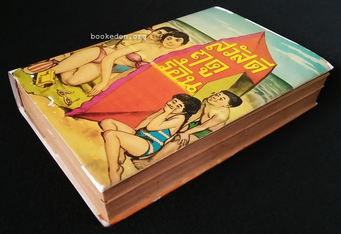 สวัสดีฤดูร้อน