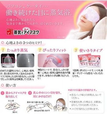 (ซองชมพูอ่อน กลิ่น Unscented) Kao Megrhythm Steam Warm Eye Mask มาร์คดวงตาจากไอน้ำ ผ่อนคลายความเครียดลดการบวมและความเมื่อยล้าของดวงตา ทำให้ดวงตาใสปิ๊งสดชื่นตลอดวัน