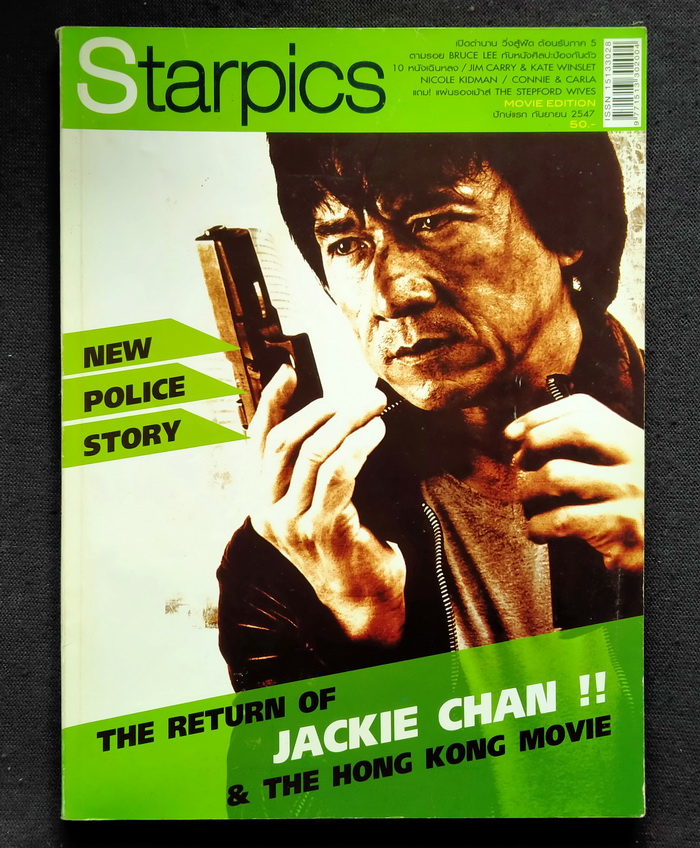 Starpics 638