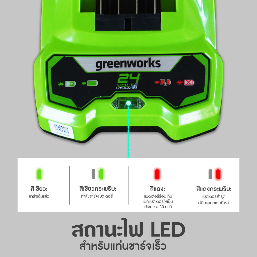 เครื่องตัดหญ้าแบตเตอร์รี่กรีนเวิร์ค 24V