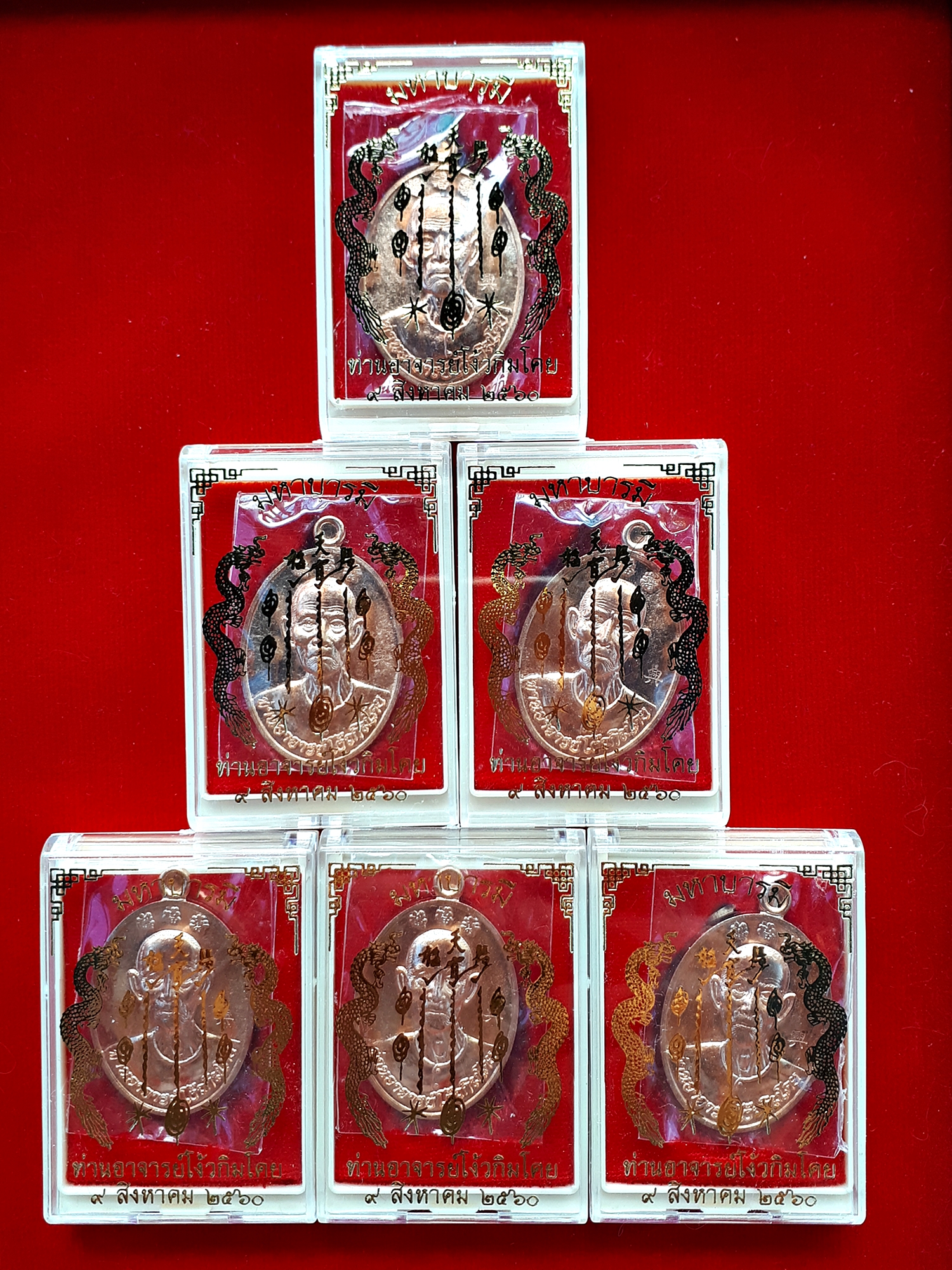 เหรียญมังกรคู่ อาแปะ เซียนแปะโรงสี วัดศาลเจ้า เนื้อทองแดง รุ่นมังกรทยานฟ้ามหาบารมี ปี2560