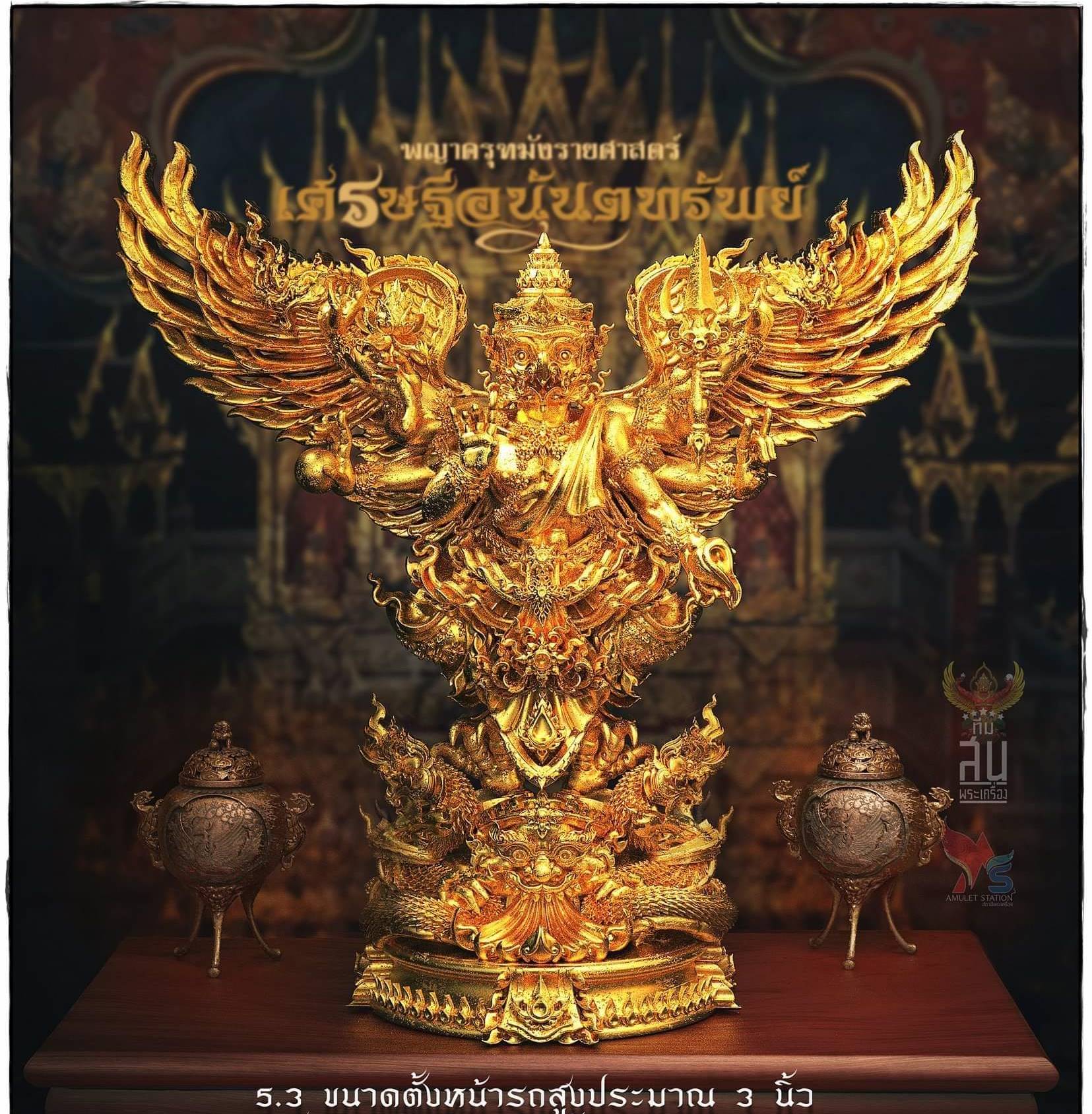 รูปหล่อ พญาครุฑ 6กร (พญานาค ราหู) เนื้อมหาชนวนทองจังโก้ (ขนาดตั้งบูชา 3นิ้ว) ปี2562
