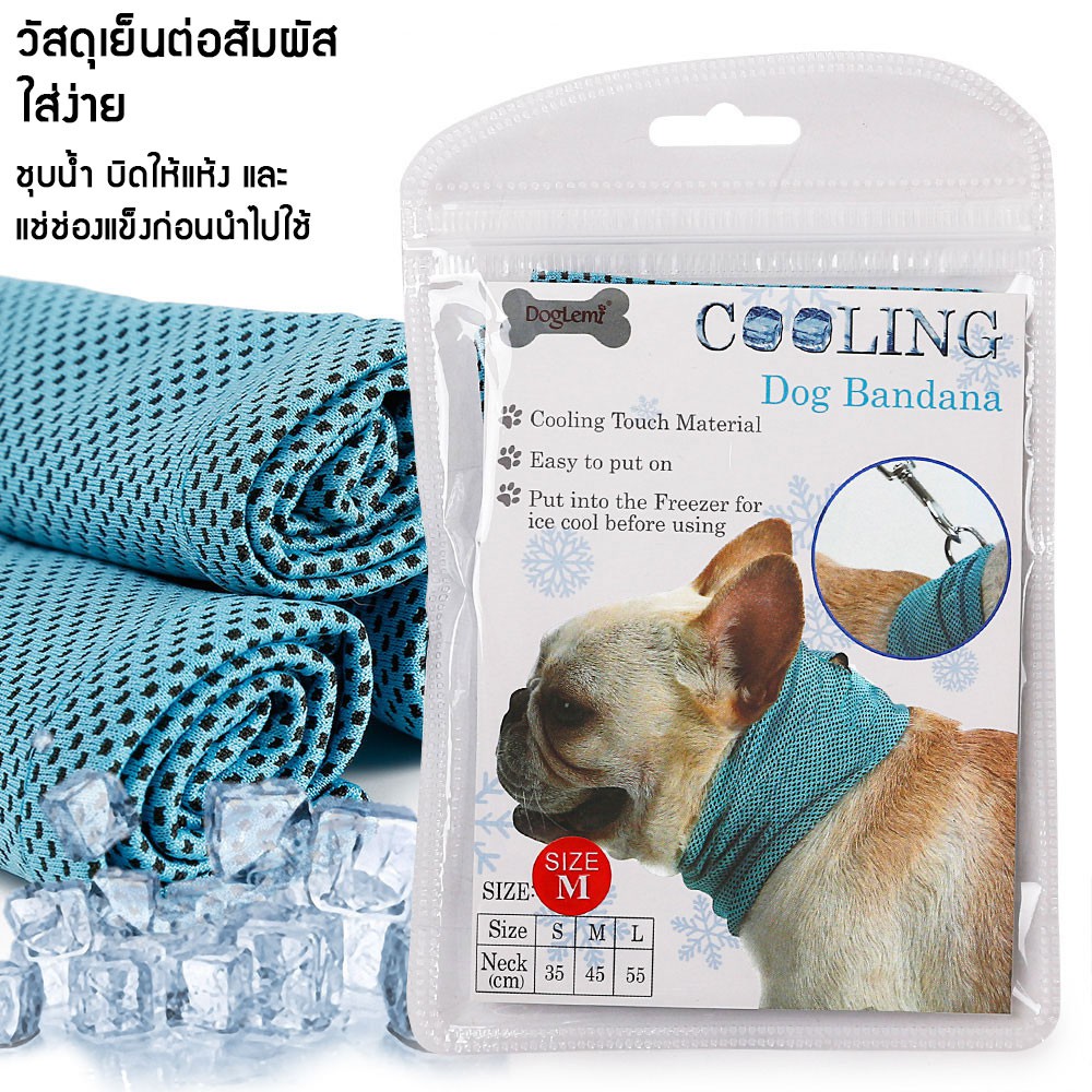 C70 ปลอกคอทำความเย็น ระบายความร้อนแบบสัมผัส ปลอกคอสัตว์เลี้ยง DogCoolingBandana ป้องกันโรคลมร้อน (Heatstroke)