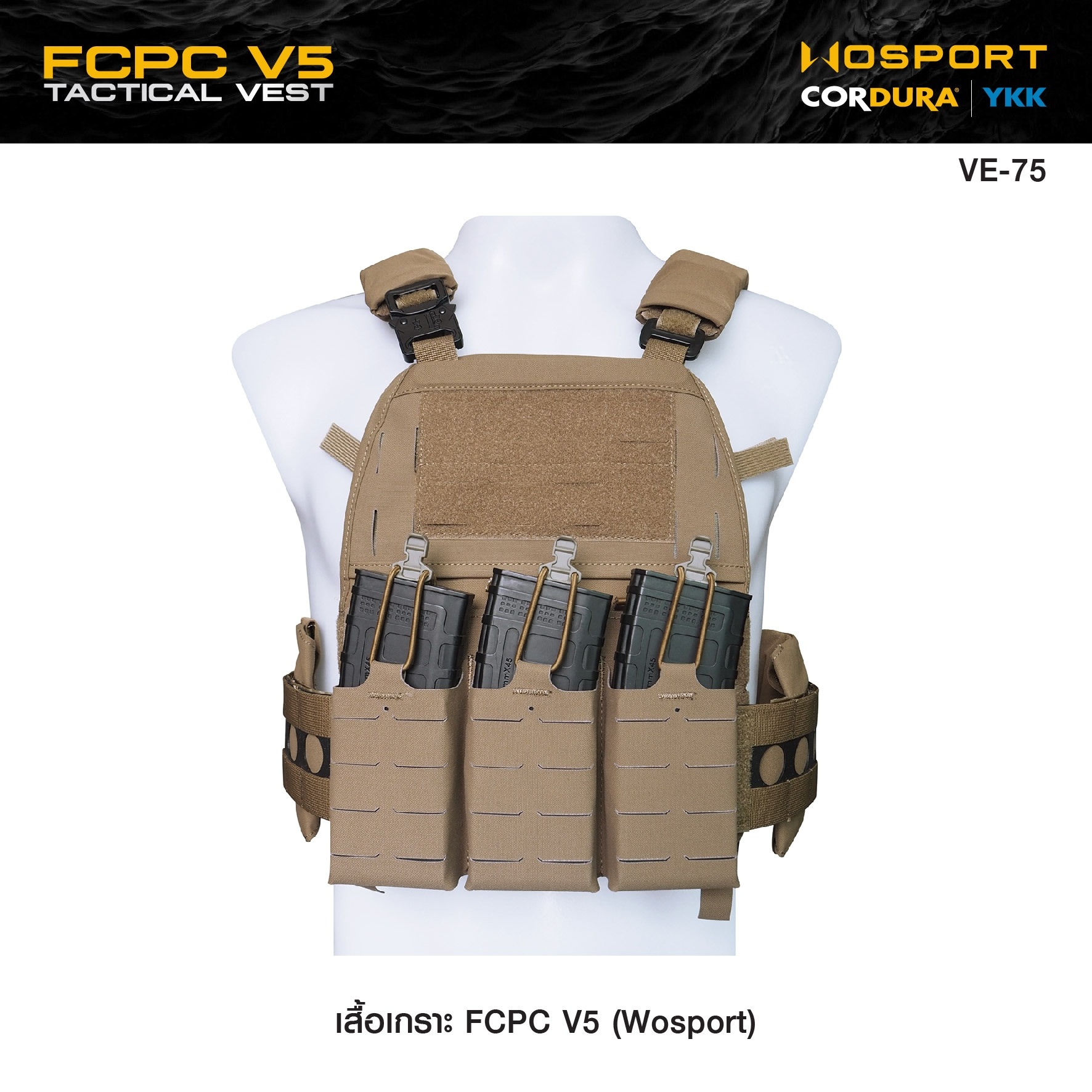 🇹🇭⫸ เสื้อเกราะ FCPC V5 (Wosport) FCPC V5 Tactical Vest [VE-75]