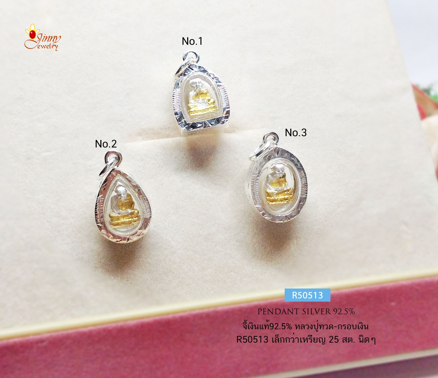 จี้เงินแท้ จี้หลวงปู่ทวด แบบ 2 กษัตริย์ กรอบเงินแท้ (ราคาเฉพาะจี้ ไม่รวมสร้อย)