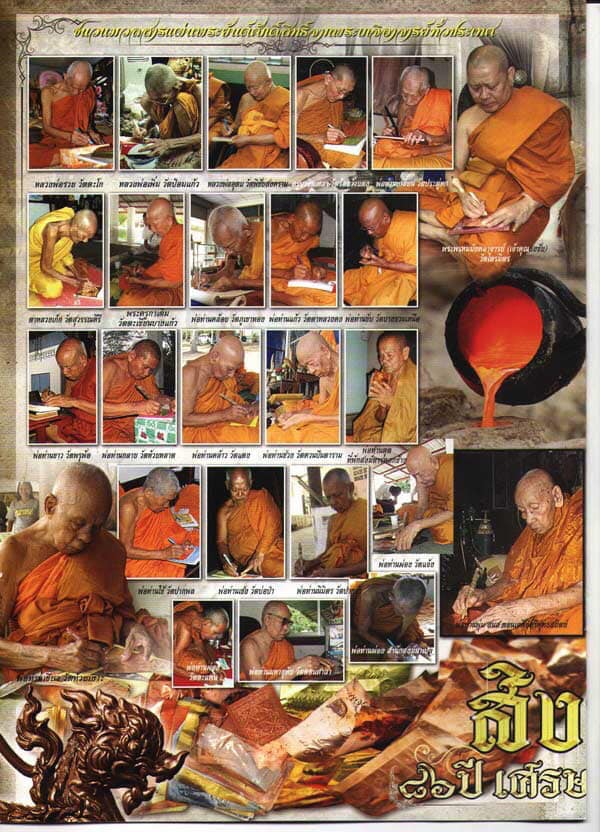 สิงห์ รุ่นแรก เนื้อสัมฤทธิ์ชุบทอง พ่อท่านเขียว วัดห้วยเงาะ ปี2558