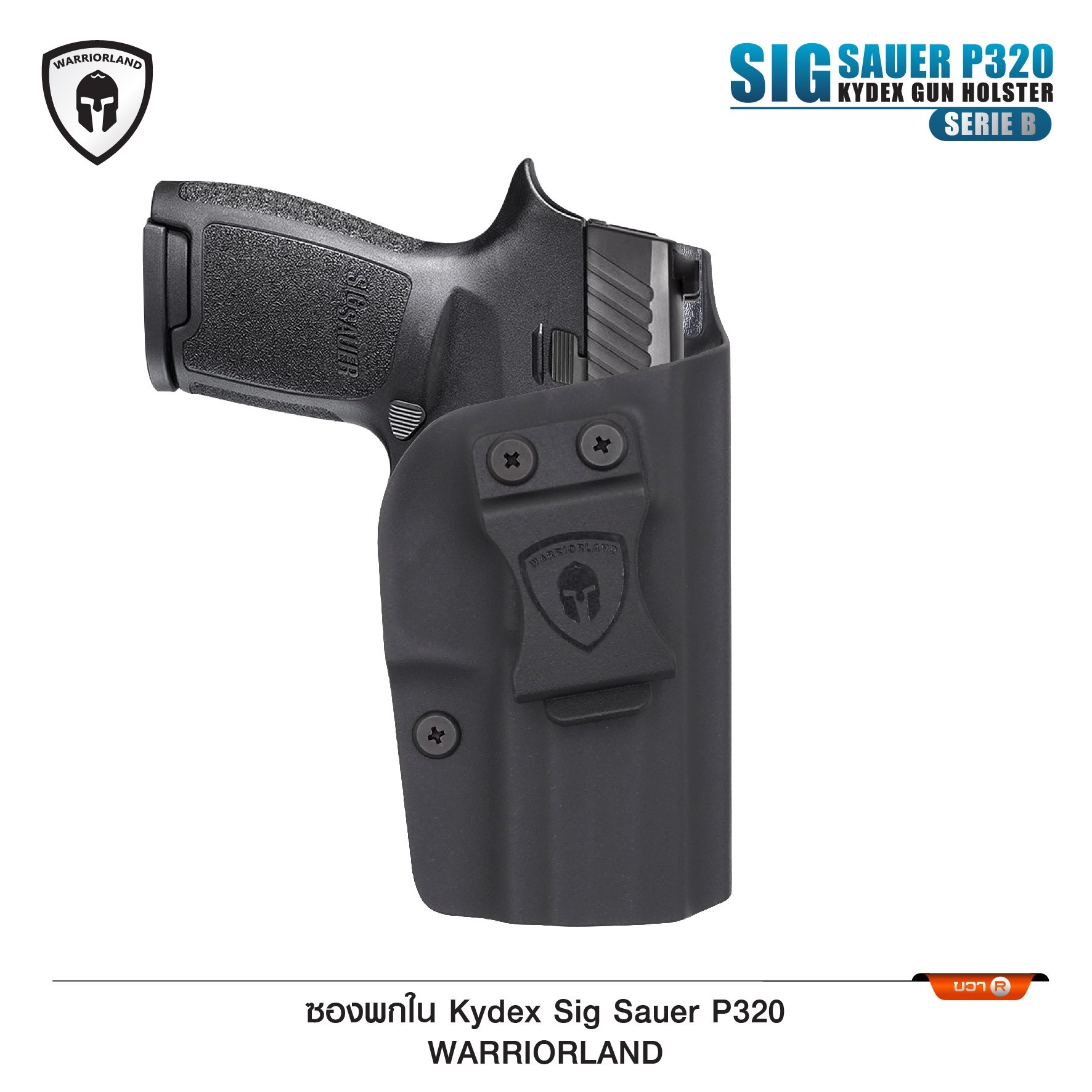 🇹🇭⫸ ซองปืนพกใน Kydex Sig Sauer P320 ( Warriorland ) (Serie B)