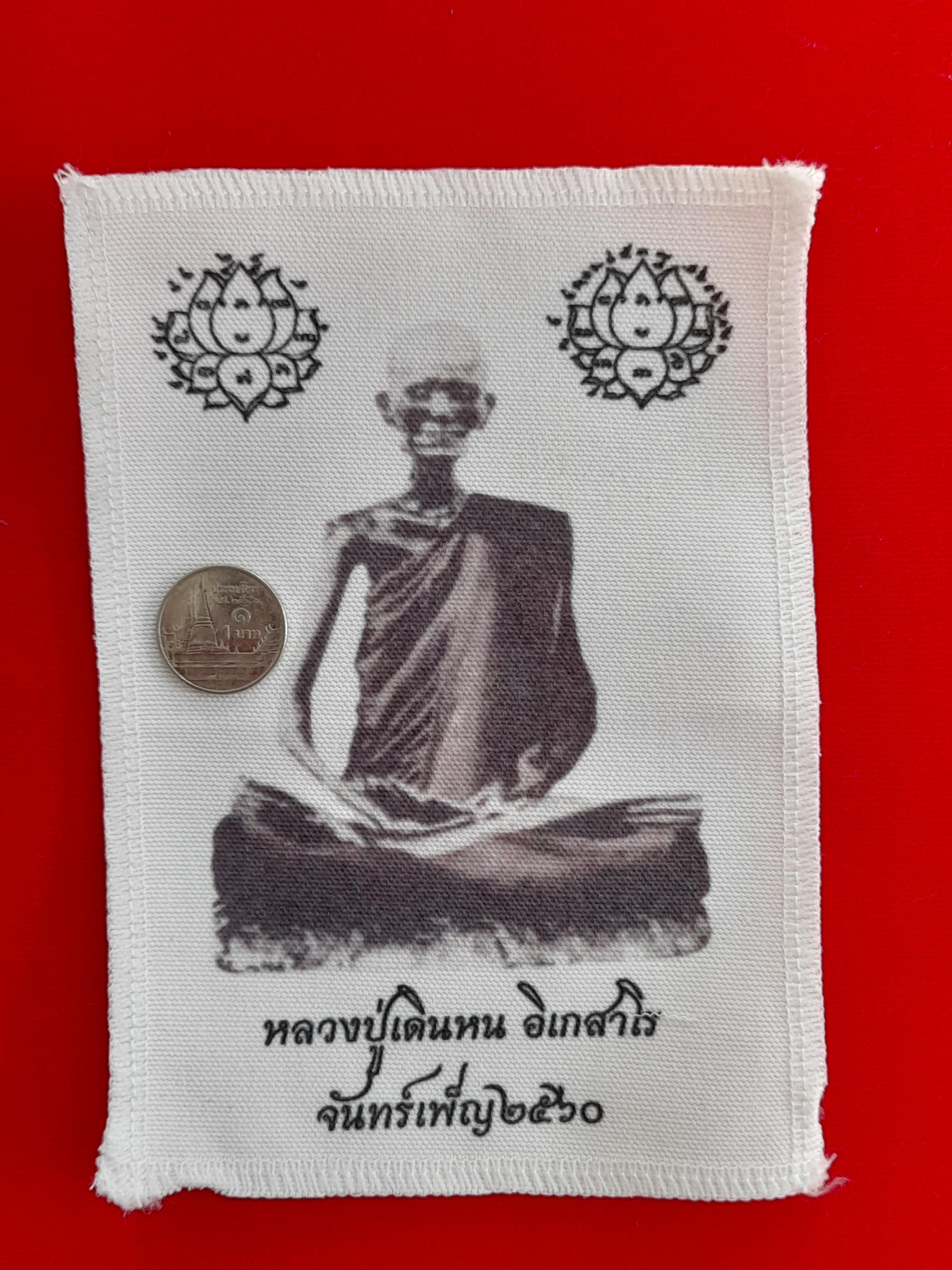 ผ้ายันต์ รูป หลวงปู่เดินหน อิเกสาโร ยันต์บัว งานพิธีจันทร์เพ็ญ ปี2560 (แถมสายสิญจน์หลวงปู่เดินหน) #รับประกันแท้ - (จัดสร้างโดยคนขลังคลังวิชา)