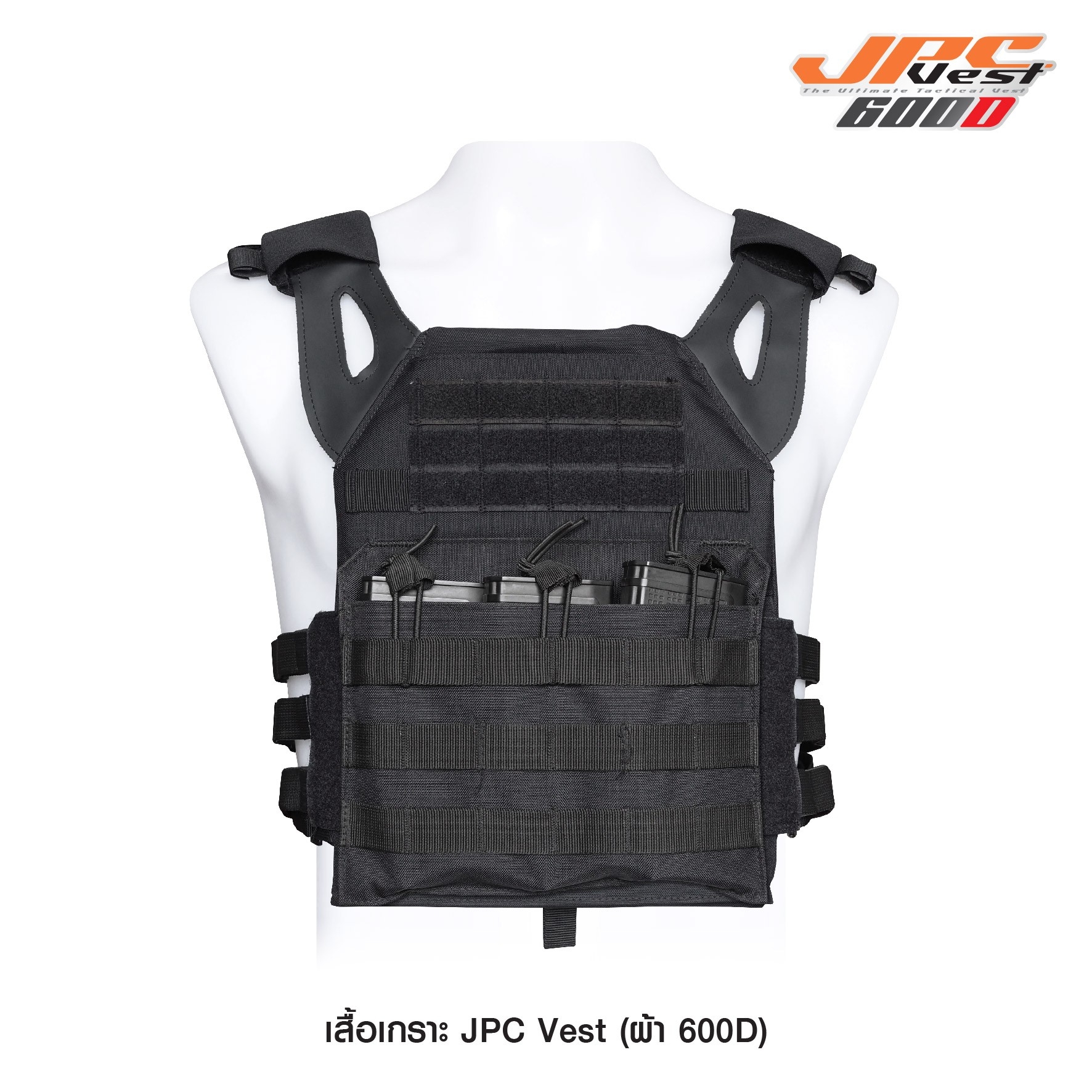 🇹🇭⫸ เสื้อเกราะ JPC Vest ผ้า 600D