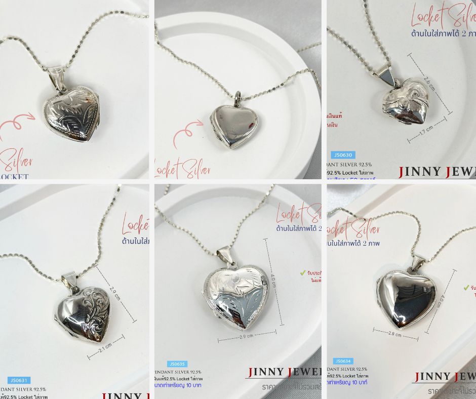 จี้ Locket เงินแท้ 92.5% ล็อกเก็ต รูปหัวใจ ใส่รูปด้านในได้ 2 รูป มีหลายขนาด (เฉพาะจี้ ไม่รวมสร้อย) (รับประกันเงินแท้)