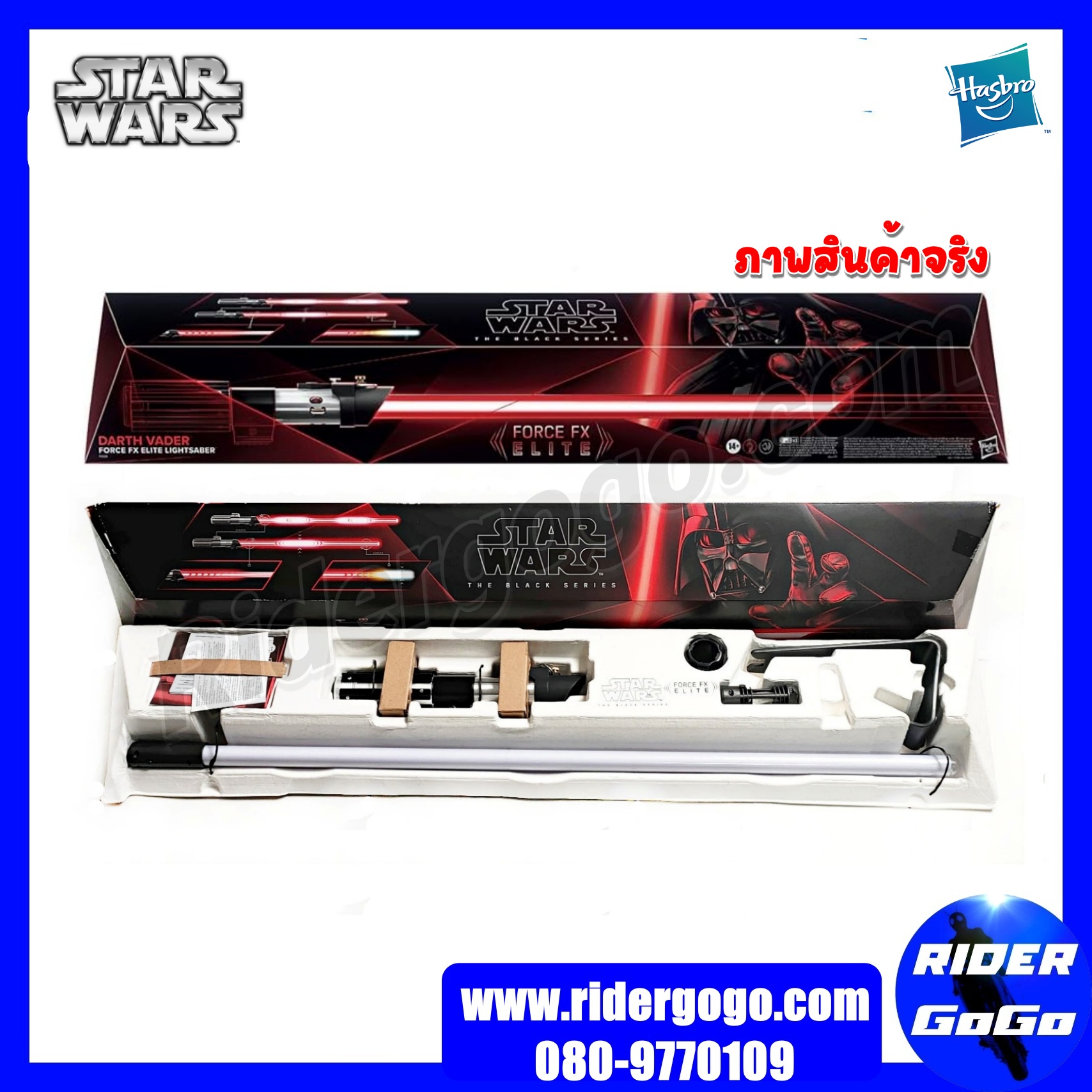 Star Wars Supreme Leader DarthVader Force Fx Elite Lightsaber Hasbro