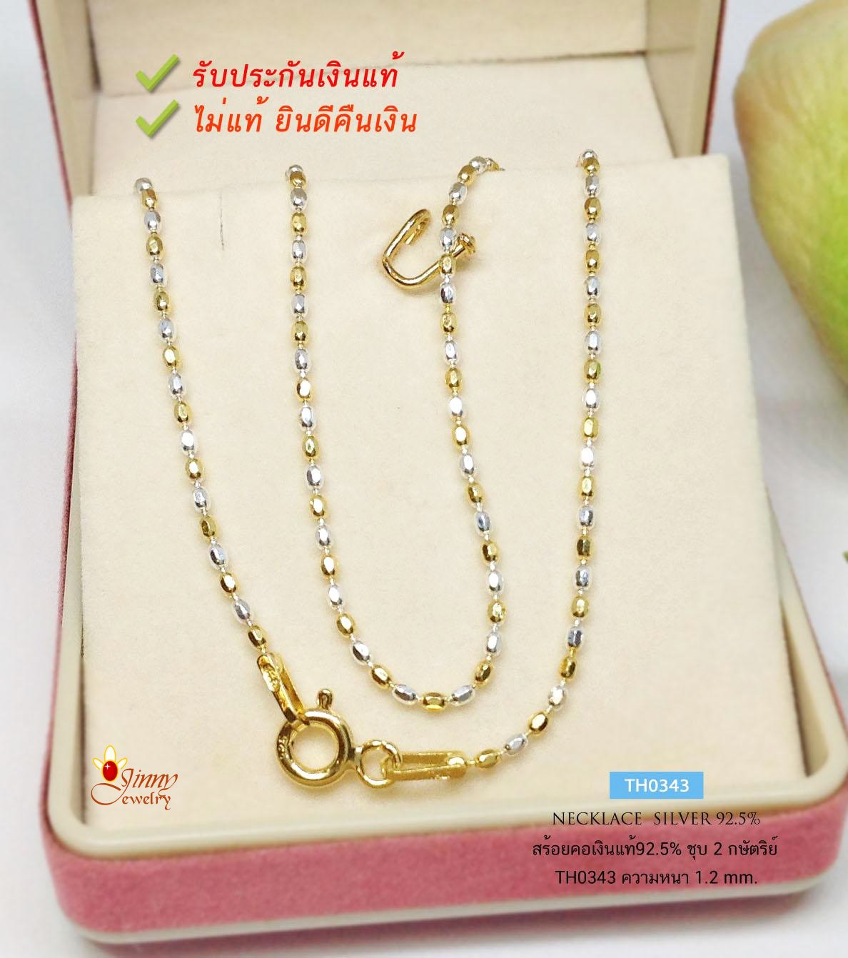 สร้อยเงินแท้ 92.5% ชุบ 2 กษัตริย์ ลายรีตัดลาย เส้นเล็กๆ น่ารักๆ เล่นแสงดีขนาด ครึ่งสลึงตัน เหมาะสำหรับเด็กและผู้หญิง (สร้อยงานอิตาลี)