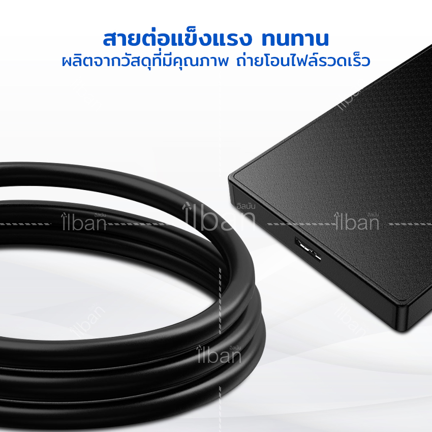 ilban สายต่อสำหรับ External ฮาร์ดดิสก์ พกพา Hard Disk External รับ-ส่งข้อมูล ถ่ายโอนไฟล์ รวดเร็ว สายยาว48cm ใช้ได้กับคอม PC โน๊ตบุ๊ค USB3.0 Cable For Harddisk WBD8