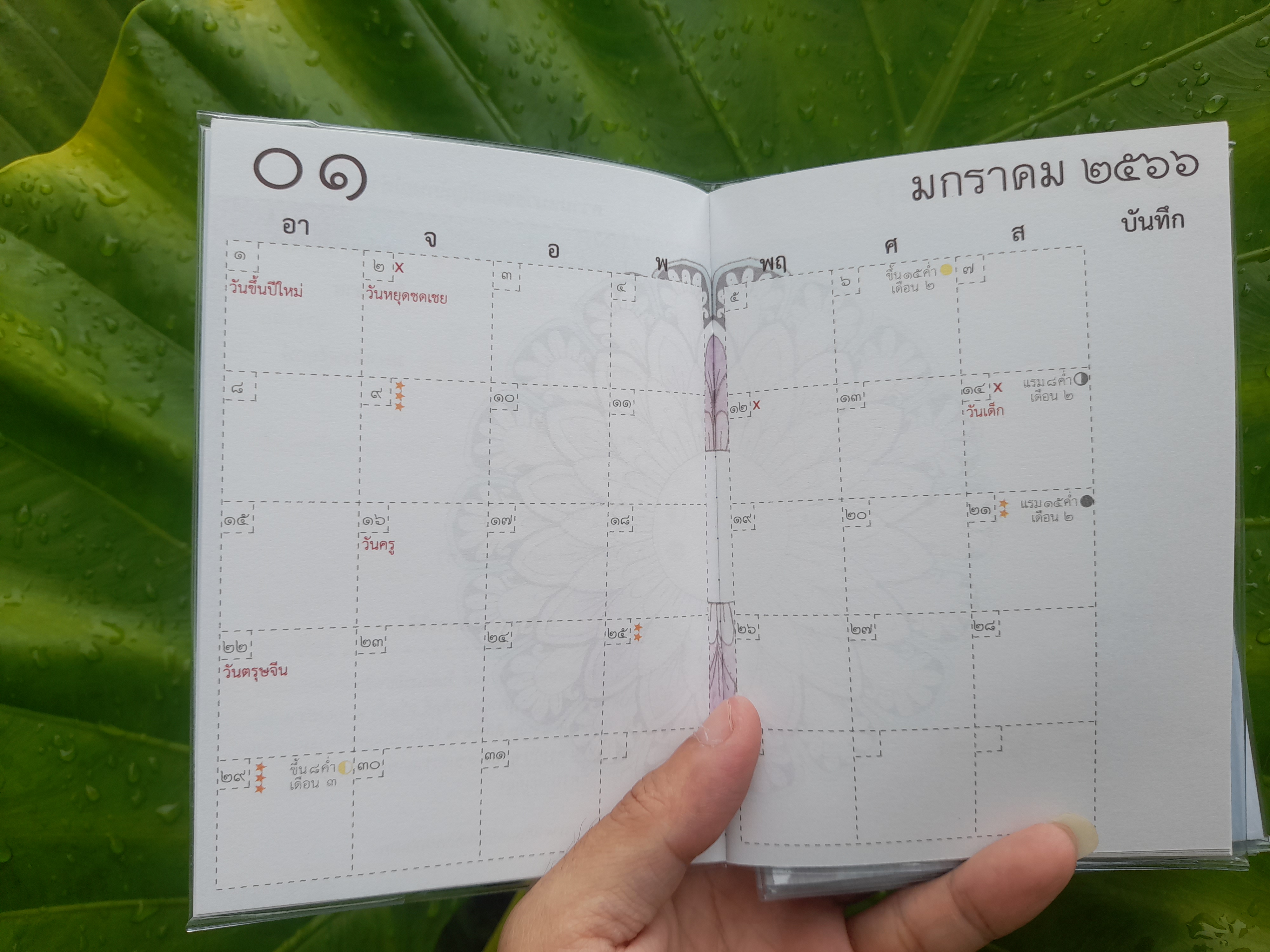 หนังสือ ปฏิทิน ฤกษ์พิธีการ พรหมประสิทธิ์ (ขนาดพกพา) ปี2566 #รับประกันแท้ - หลวงพ่อเล็ก วัดท่าขนุน