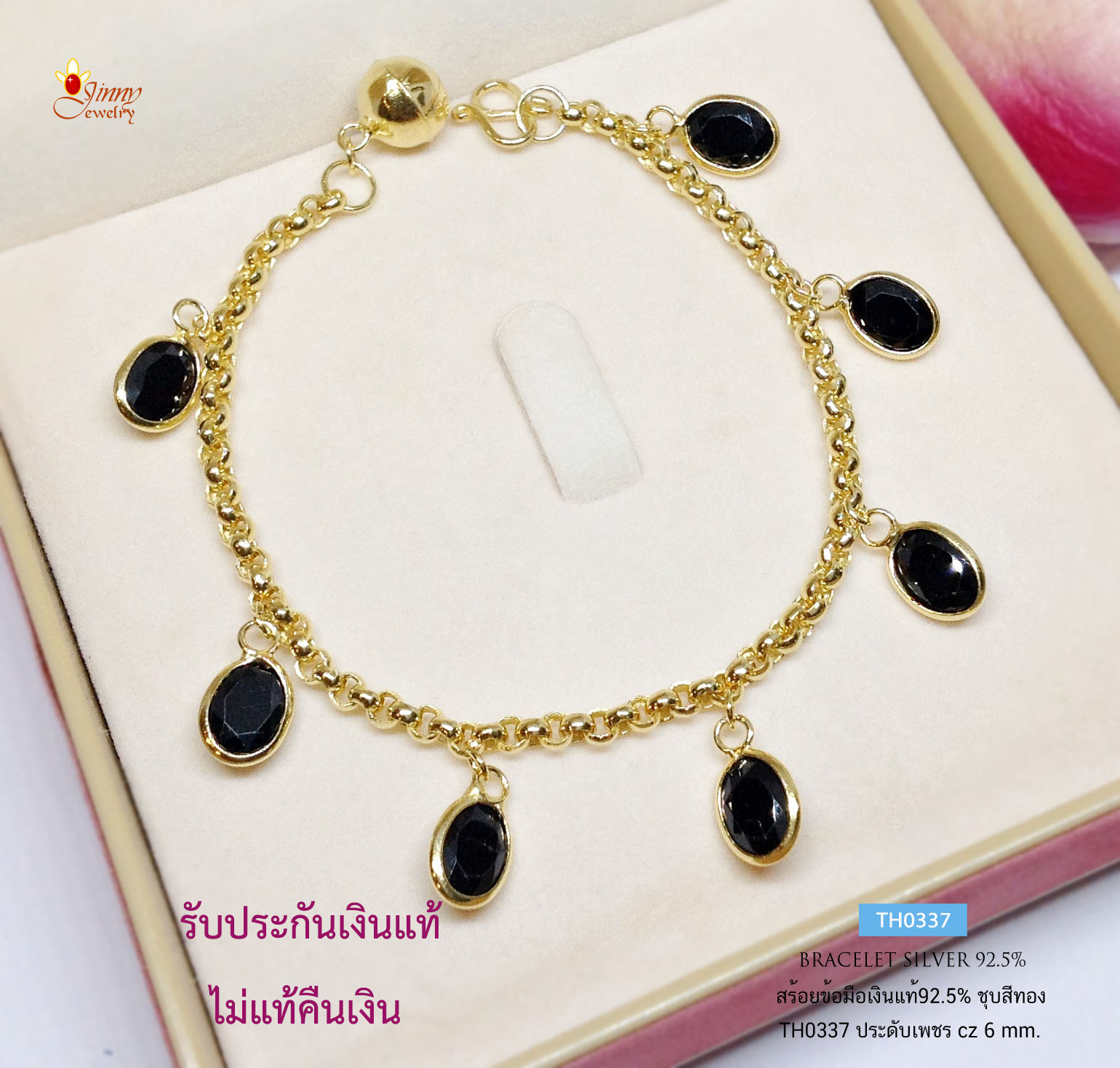 สร้อยข้อมือเงินแท้ 92.5% ชุบสีทอง ร้อยตุ้งติ้งเพชร cz สีนิล/ดำ (เพชรสังเคราะห์) (เรือนเงินแท้)