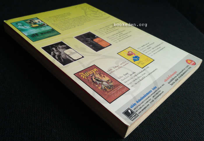 Underground Buleteen vol.11 **มีบทสัมภาษณ์ 'รงค์ วงษ์สวรรค์