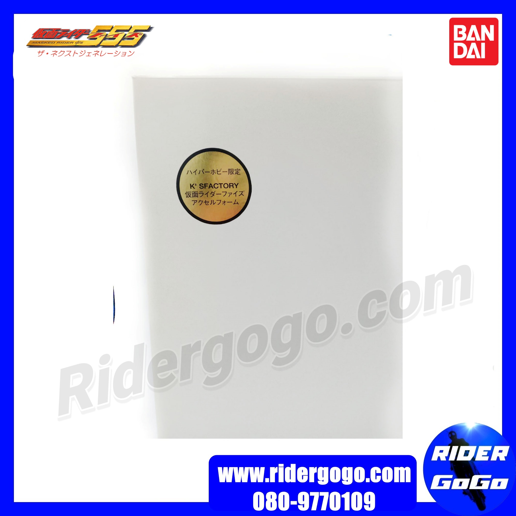 Masked Rider Faiz Axel Form (K'S Factory Masked Rider Faiz 555 Axel Form)