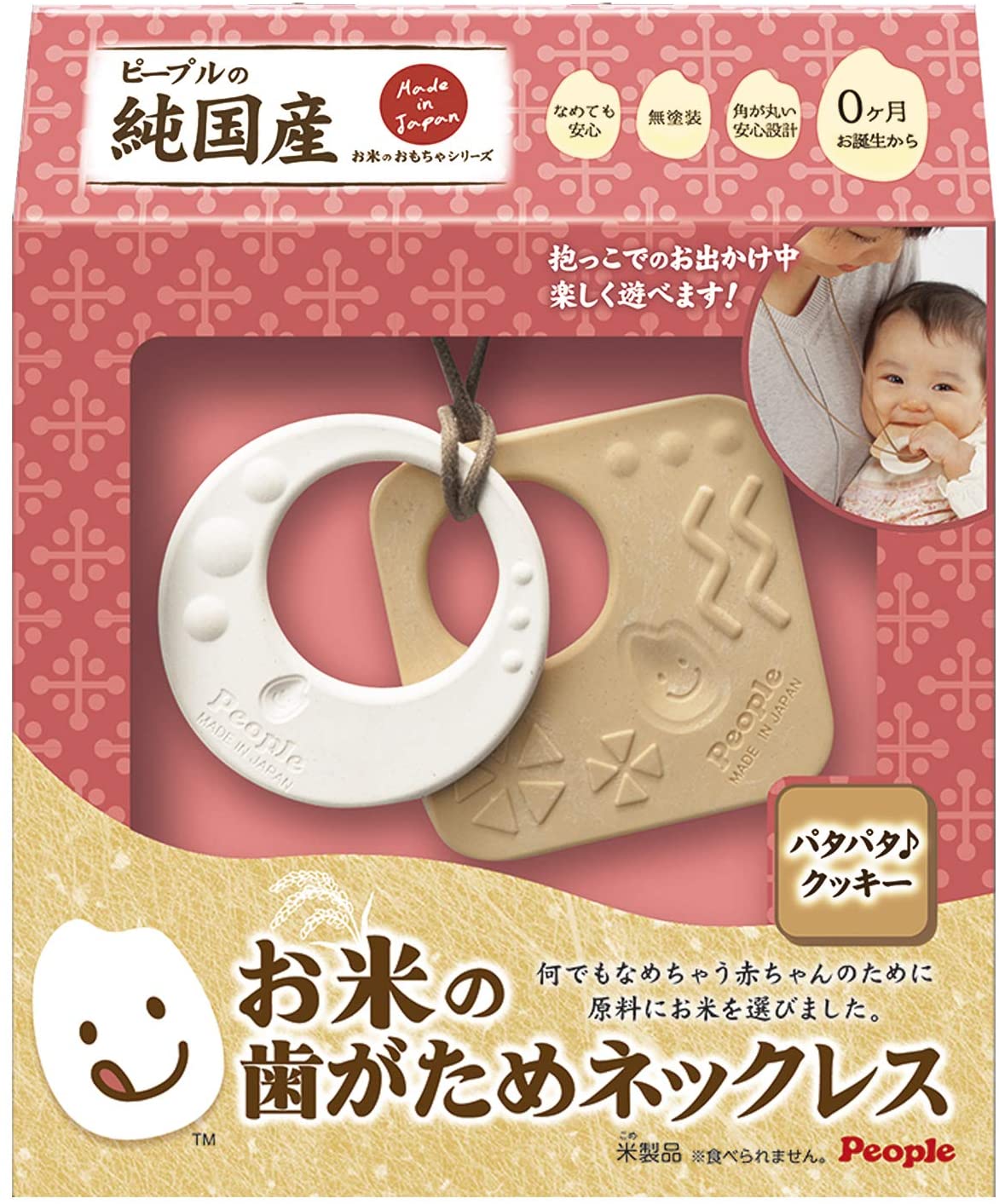 rice teether necklace cookie