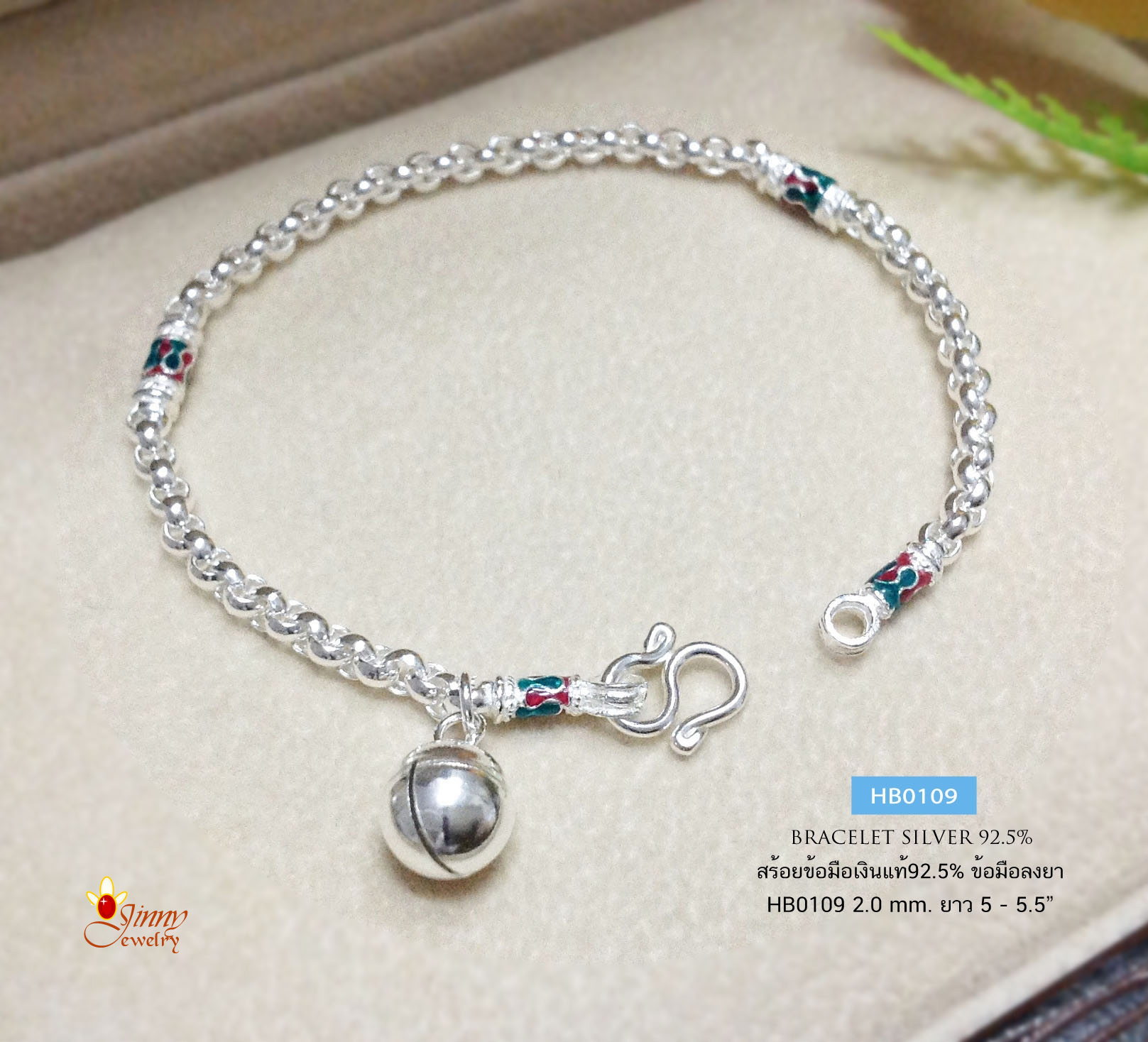 สร้อยข้อมือเงินแท้ 92.5% สำหรับเด็ก ลายผ่าหวายลงยา สีเขียว แดง พร้อมกระดิ่ง 1 ลูก แบบน่ารักๆ (สร้อยงานไทย)