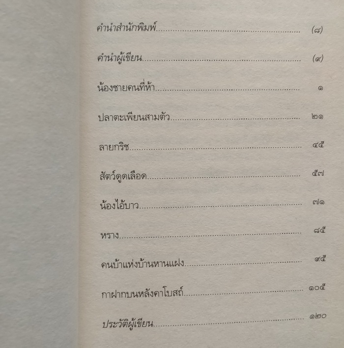 ลายกริช