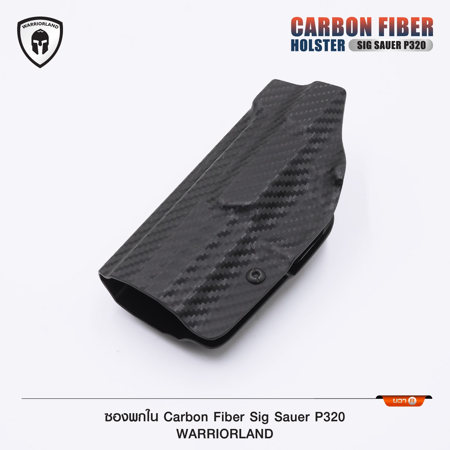🇹🇭⫸ ซองพกใน Cardon fiber sig p320 WARRIORLAND