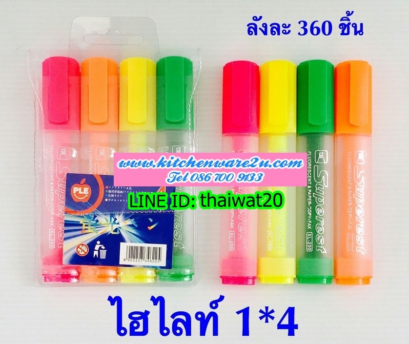P01873 ปากกาไฮไลท์4แท่งแบน. ราคาต่อโหล (180 บ/โหล เฉลี่ย 15 บาท ขายส่งทุกอย่าง 20 บาท)