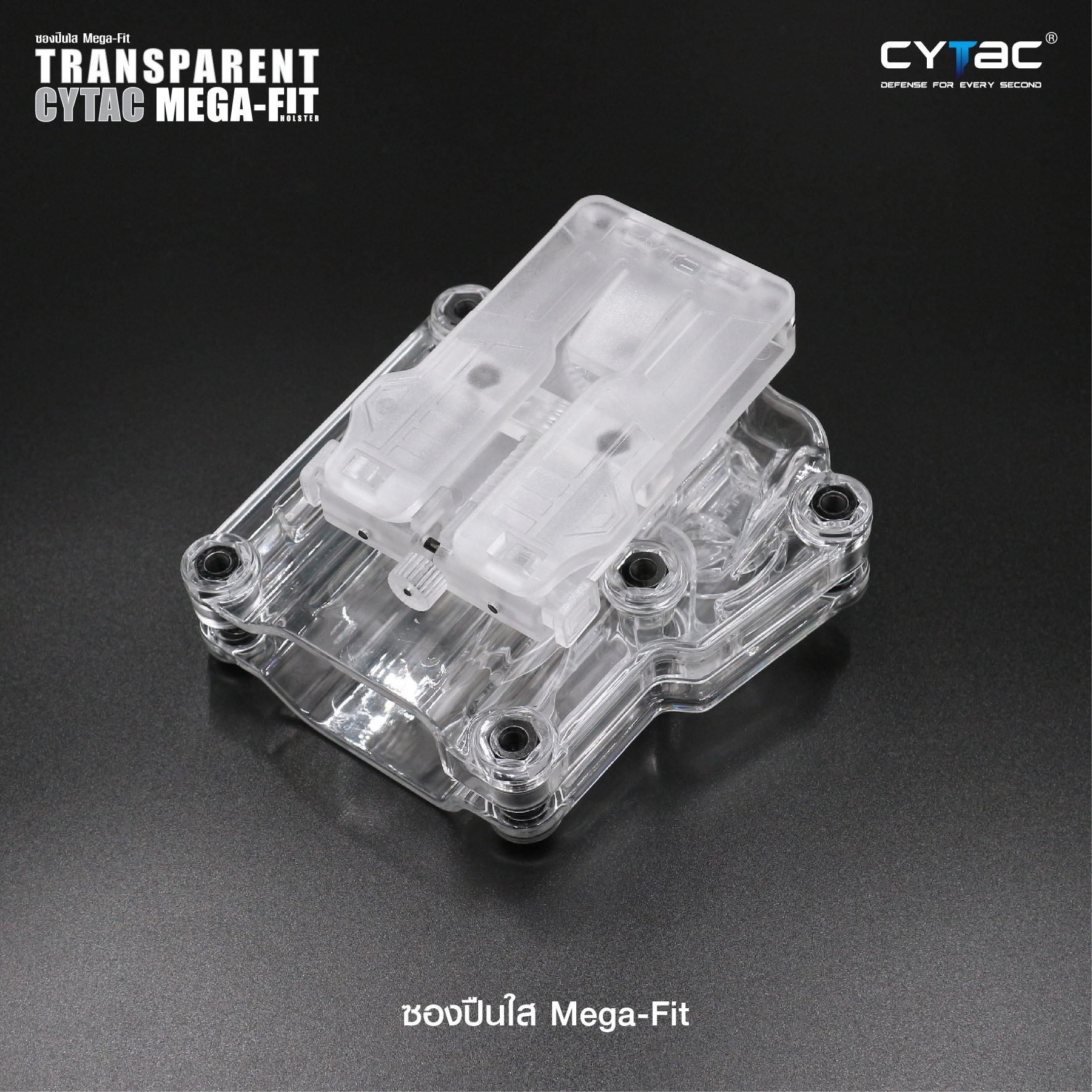 CYTAC thailand ซองพกนอกปลดล็อคนิ้วชี้ Mega-fit แบบใส (ซองใส)