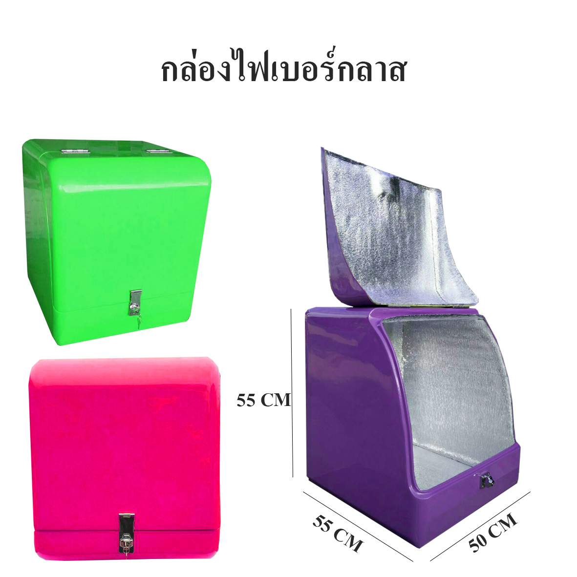 กล่องติดท้ายรถมอเตอร์ไซค์ไฟเบอร์กลาส