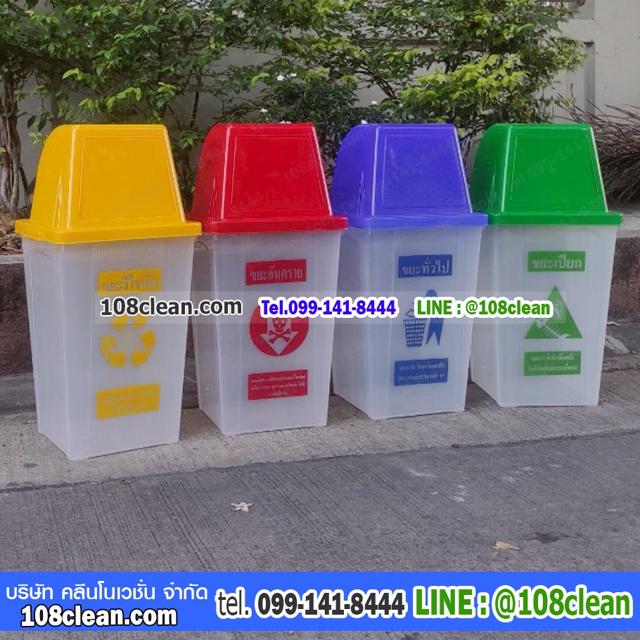 ถังขยะทรงเหลี่ยมใส ฝาสี 1 ช่องทิ้ง 60 ลิตร