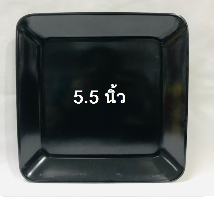 P10960 จานเหลี่ยม 5.5 นิ้ว สีดำ เมลามีนแท้ Flowerware เครือซูปเปอร์แวร์ No.51C (ราคาส่งต่อ 12 ใบ : 40บ.ต่อใบ)