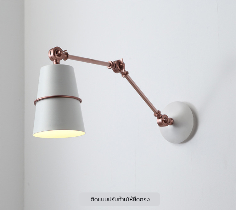โคมไฟติดผนังภายในแขนปรับได้ 2 Step โป๊ะโคมทรงแก้วน้ำ สไตล์อเมริกันโมเดิร์น [DM8002-1B]