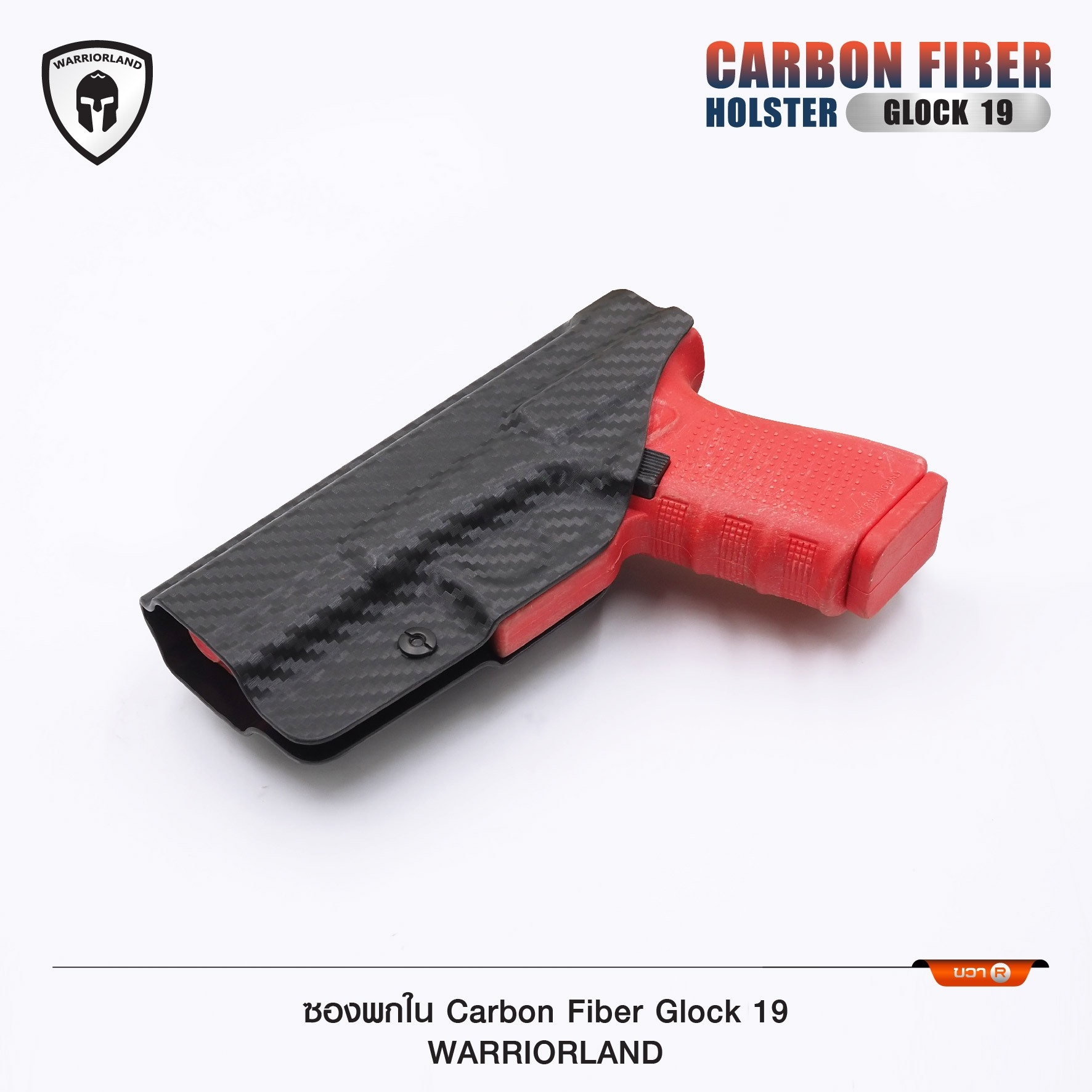 🇹🇭⫸ ซองพกใน Carbon Fiber Glock 19 Warriorland