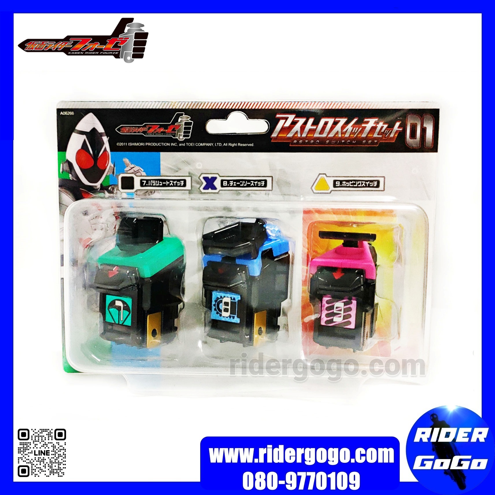 Masked Rider Fourze (ASTRO SWITCH SET 01)