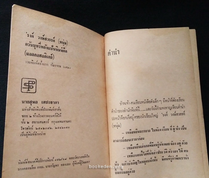 แอลกอฮอลิเดย์