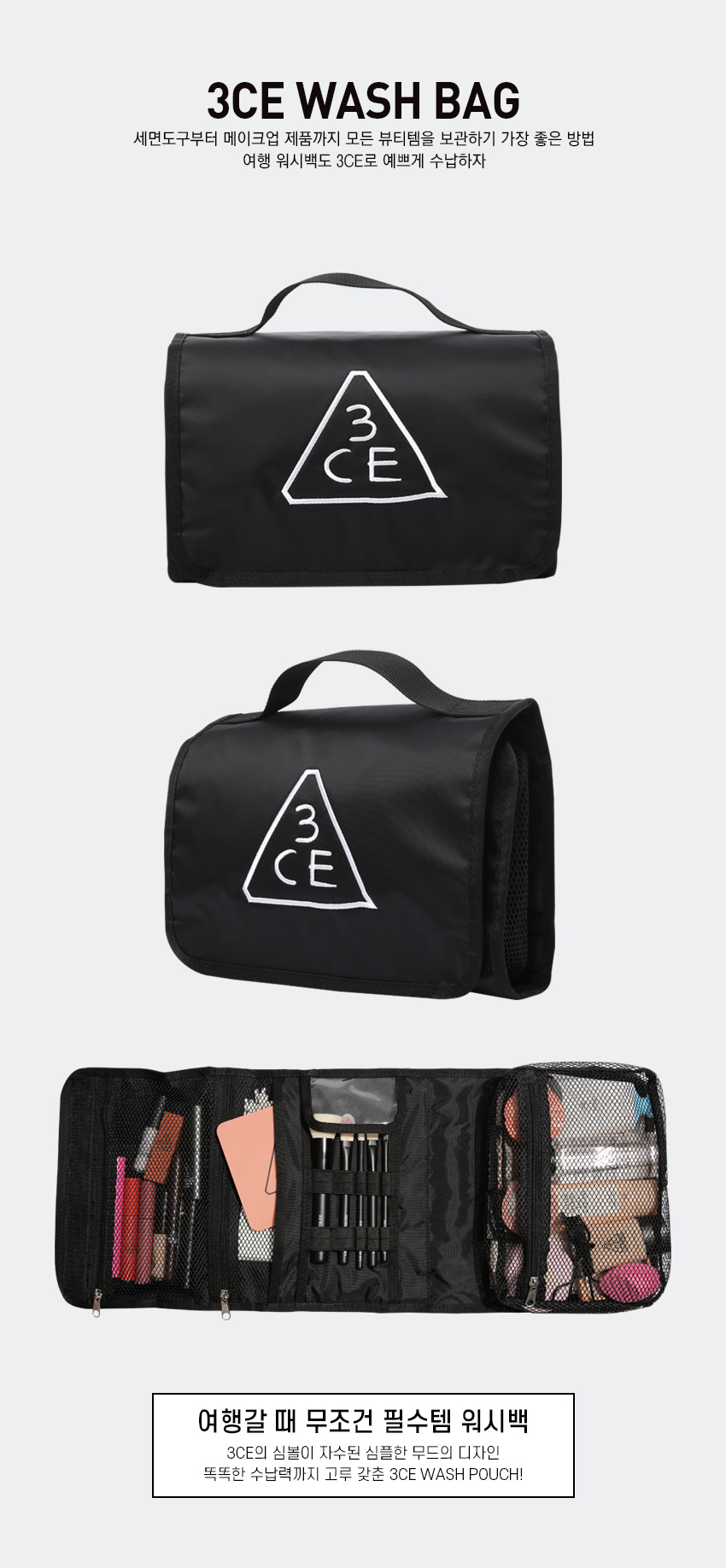 3CE Wash Bag กระเป๋าเครื่องสำอางที่ไม่ได้มีดีแค่ความเก๋ แต่จุมาก ๆ แบ่งช่องได้อย่างลงตัว มีช่องสำหรับใส่แปรงด้วย เหมาะมาก ๆ สำหรับคนที่เดินทางบ่อยค่ะ