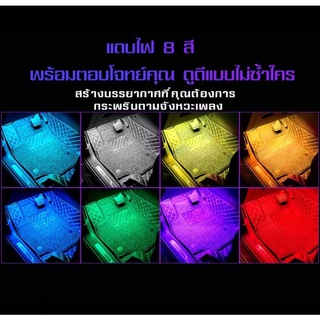 ไฟส่องเท้าติดรถยนต์ไฟRGBติดห้องโดยสารรถยนต์