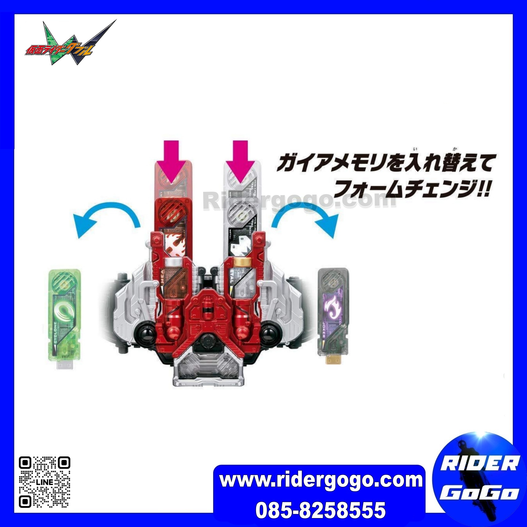 Masked Rider Double (DX Double Driver 20th Ver.)