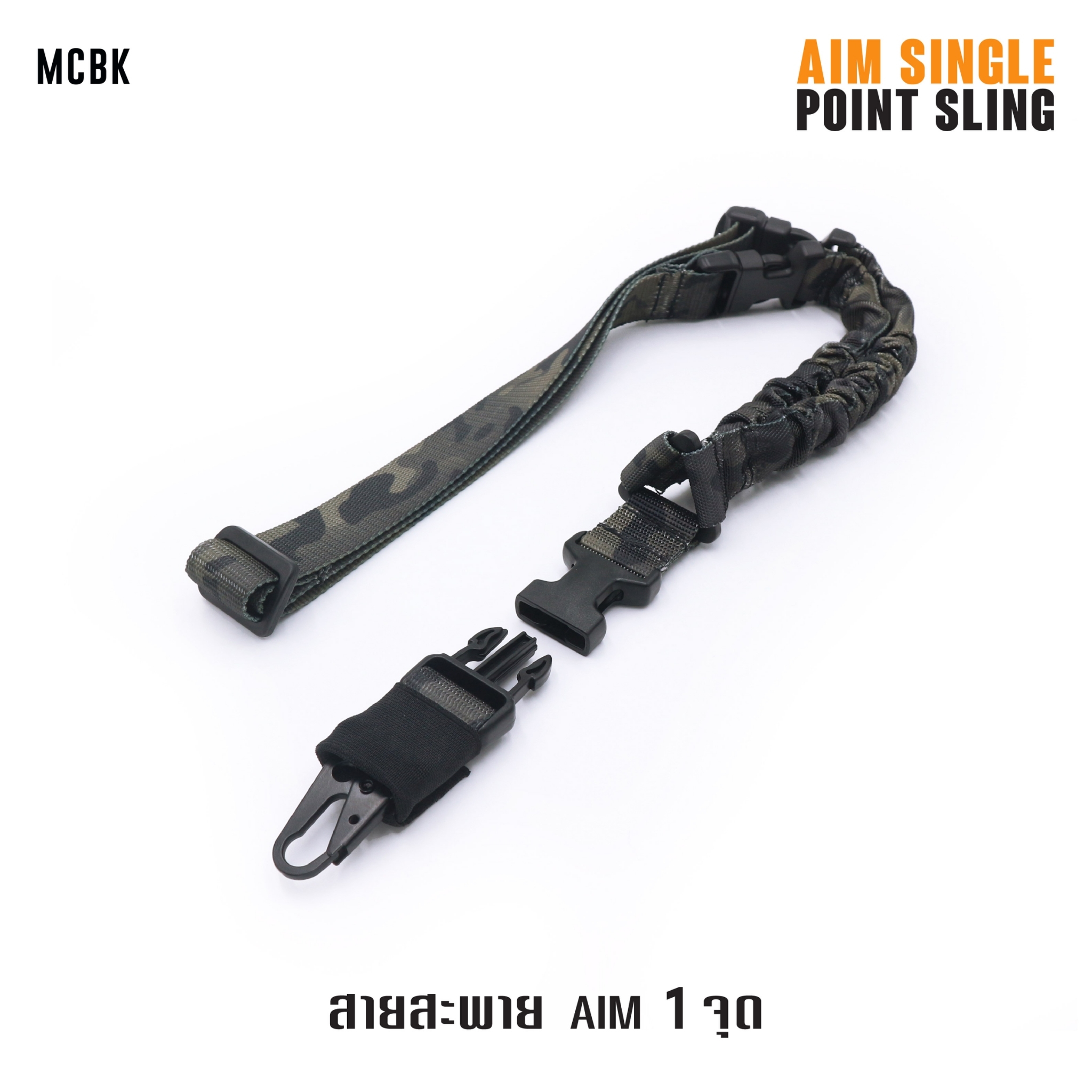 🇹🇭⫸ สายสะพาย Aim 1 จุด (เฉพาะสีพรางดำ)
