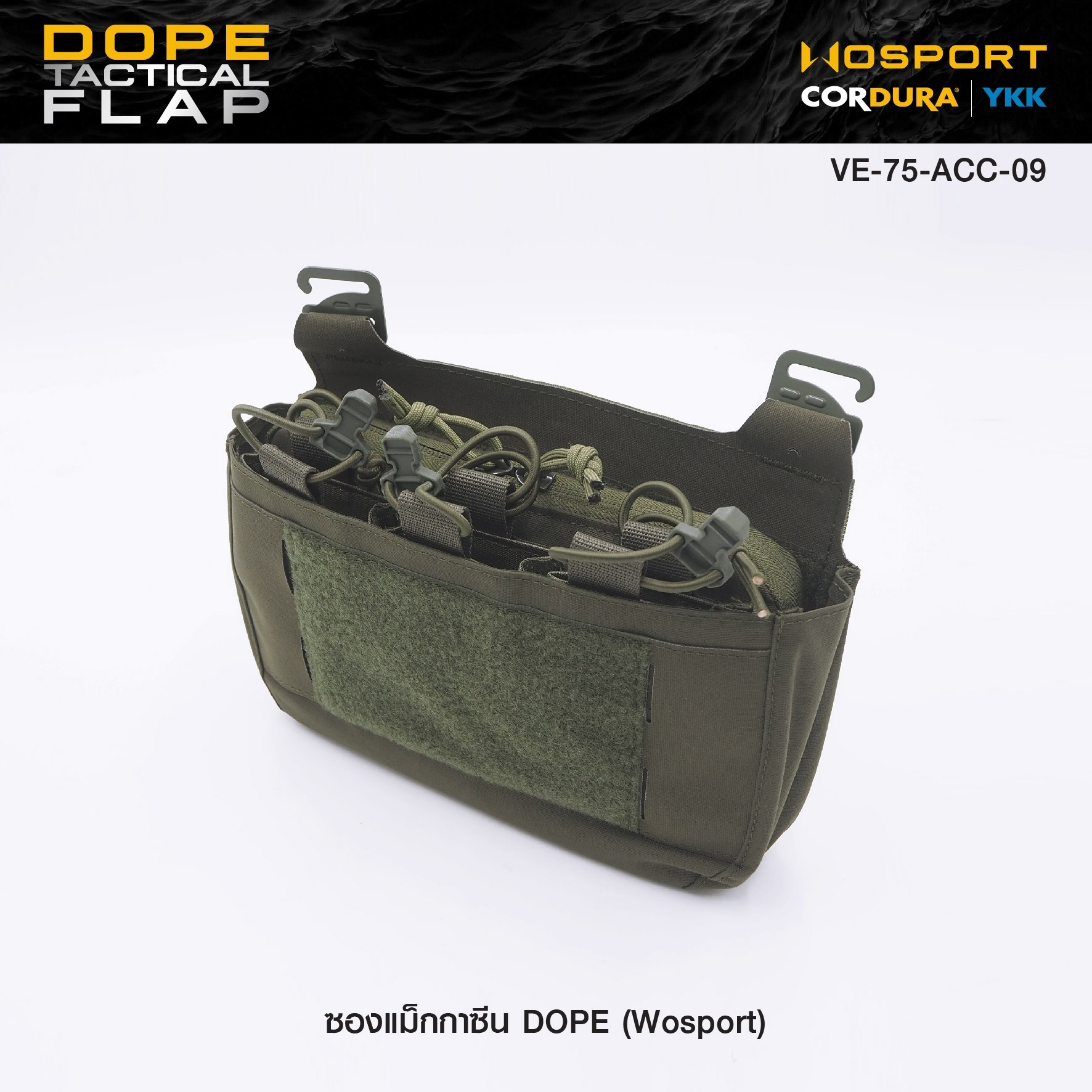 🇹🇭⫸ ซองแม็กกาซีน DOPE ( Wosport ) DOPE Tactical Flap [VE-75-ACC-09]