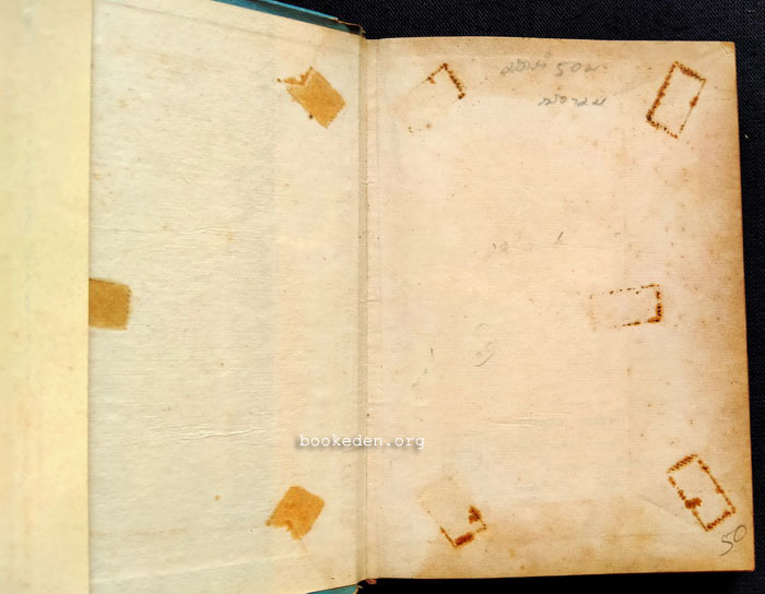 นักเลงโกเมน **พิมพ์ครั้งแรก (3 เล่มจบ)