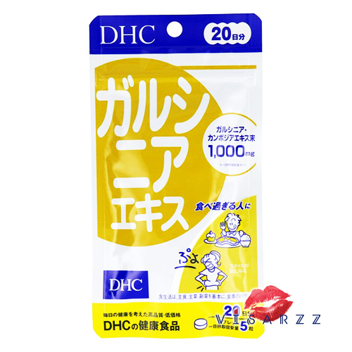 DHC Garcinia Extract 20 Days วิตามินดีเอชซี สารสกัดส้มแขกอุดมด้วย HCA สกัดจากสารส้มแขก ช่วยลดการสะสมของไขมัน เร่งการเผาผลาญ เหมาะกับสายกินหวาน กินแป้งเยอะ