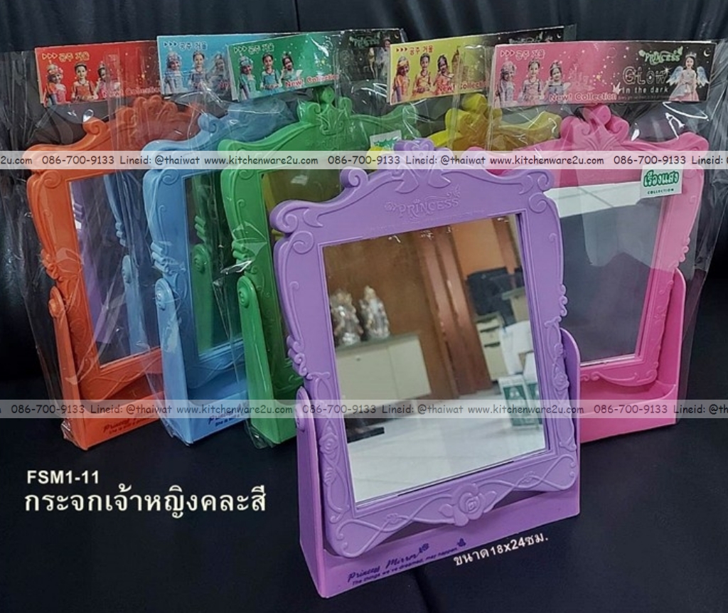 P06984 กระจกส่องหน้าขาตั้ง สีหวาน (ราคาขายส่งต่อ 1 โหล: 12 อัน)