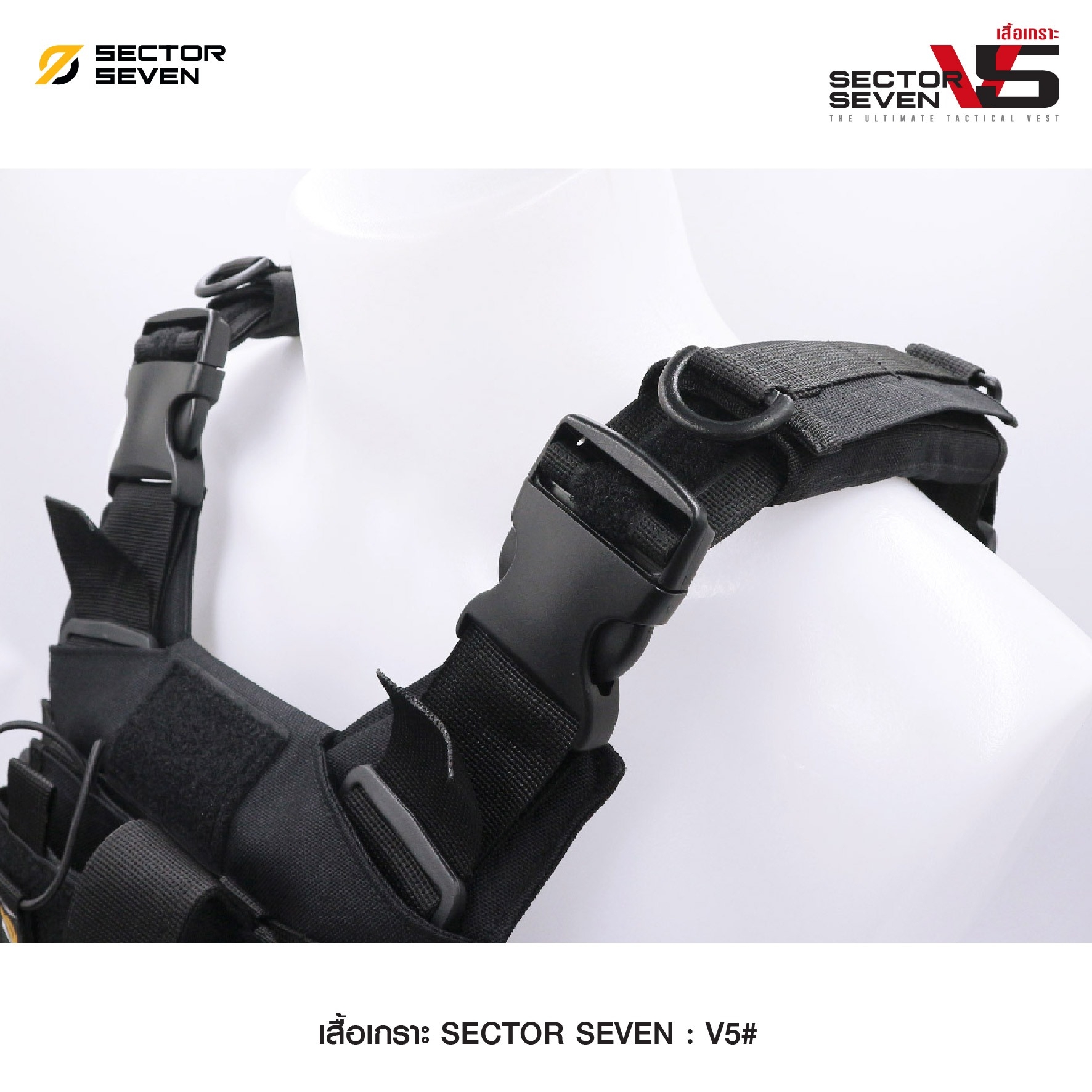 🇹🇭⫸ เสื้อเกราะ Sector Seven #V5
