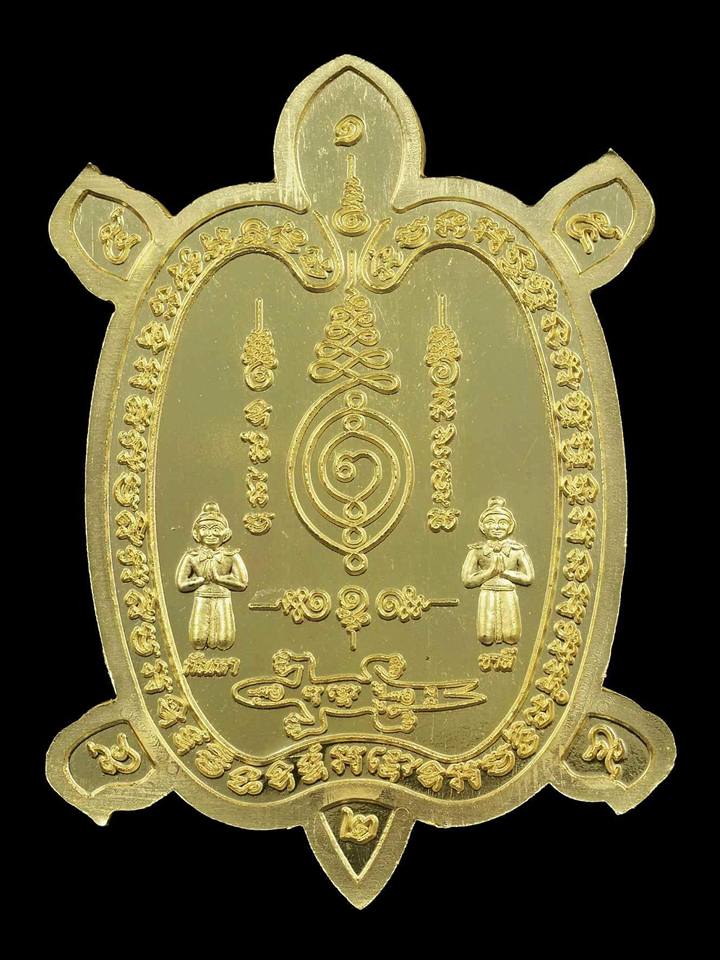 เหรียญหลวงปู่หลิว พญาเต่าเรือน มหาลาภ รุ่น รวยไม่หยุด ปี2561 เนื้อฝาบาตร (พิมพ์รวยใหญ่โต)