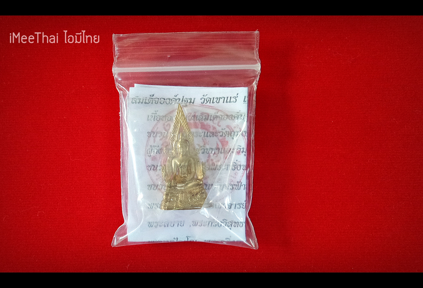 สมเด็จองค์ปฐม รุ่นแรก เนื้อทองชนวน หลวงพี่เอก วัดเขาแร่