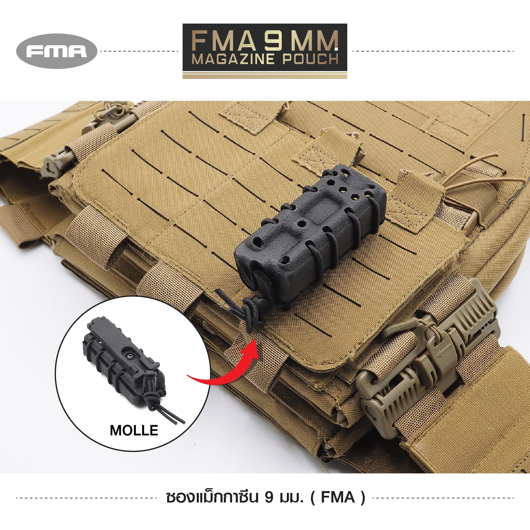🇹🇭⫸ ซองแม็กกาซีน 9 มม. ( FMA )