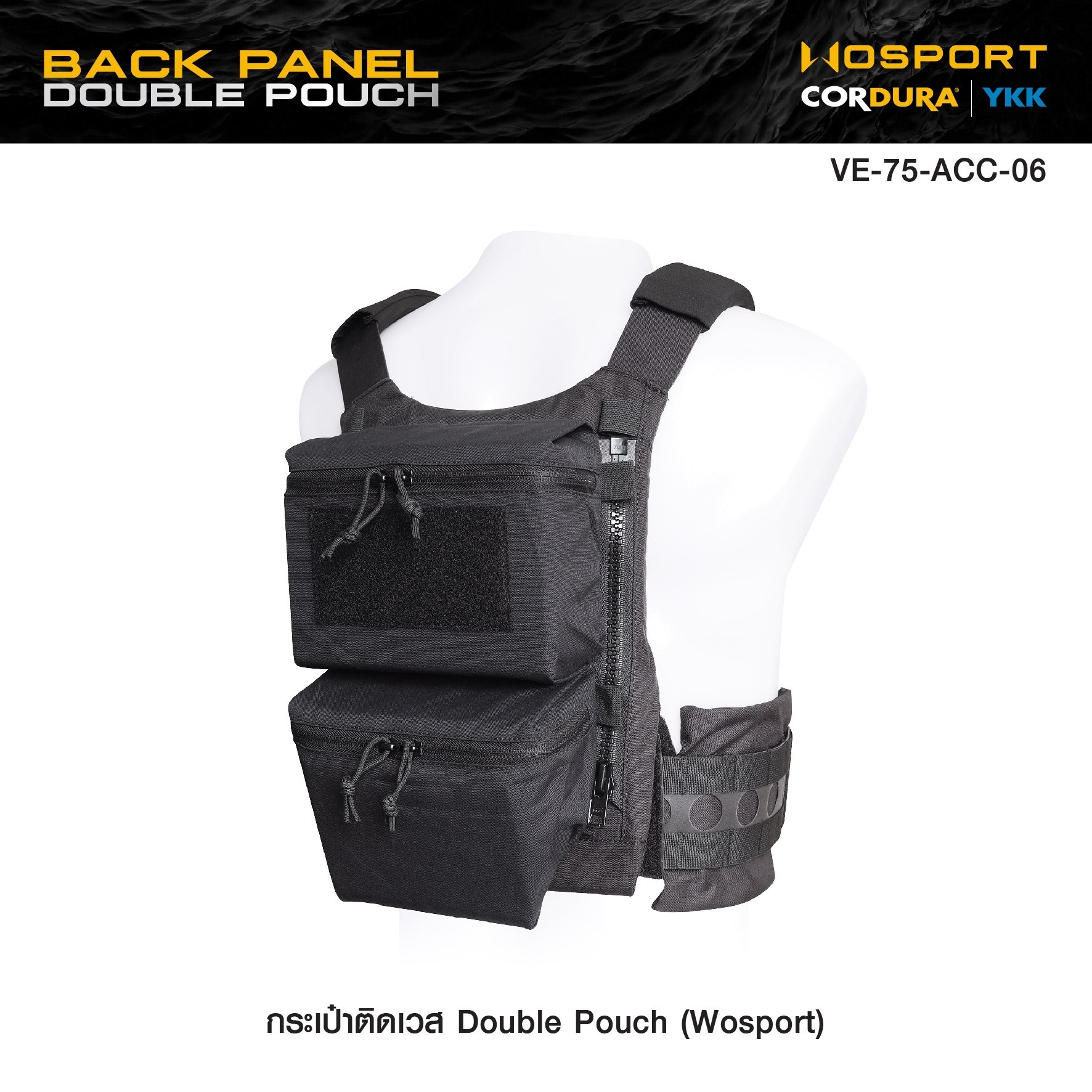 🇹🇭⫸ กระเป๋าติดเวส Double Pouch ( WOSPORT ) [ VE-75-ACC-06 ]