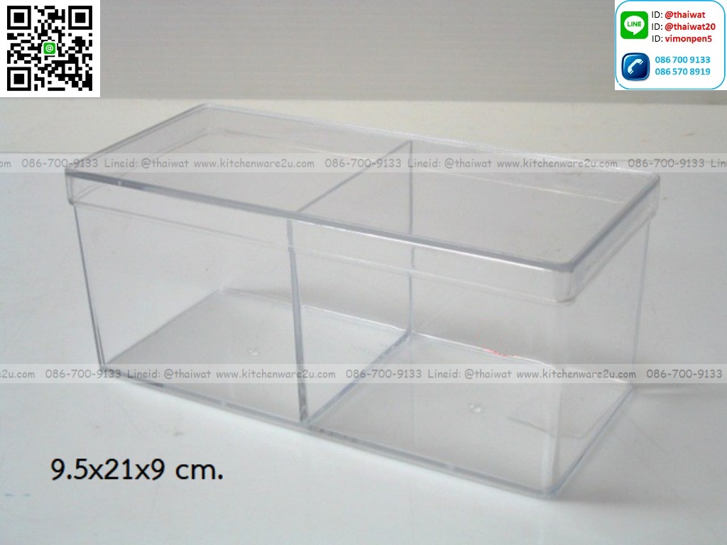 P11737 กล่องเหลี่ยม ใสปิ๊ง (กว้าง 9 ยาว 21 สูง 7 ซม) No.179 (ราคาส่งต่อ 1 โหล:12 ใบ:เฉลี่ย 75 บต่อใบ