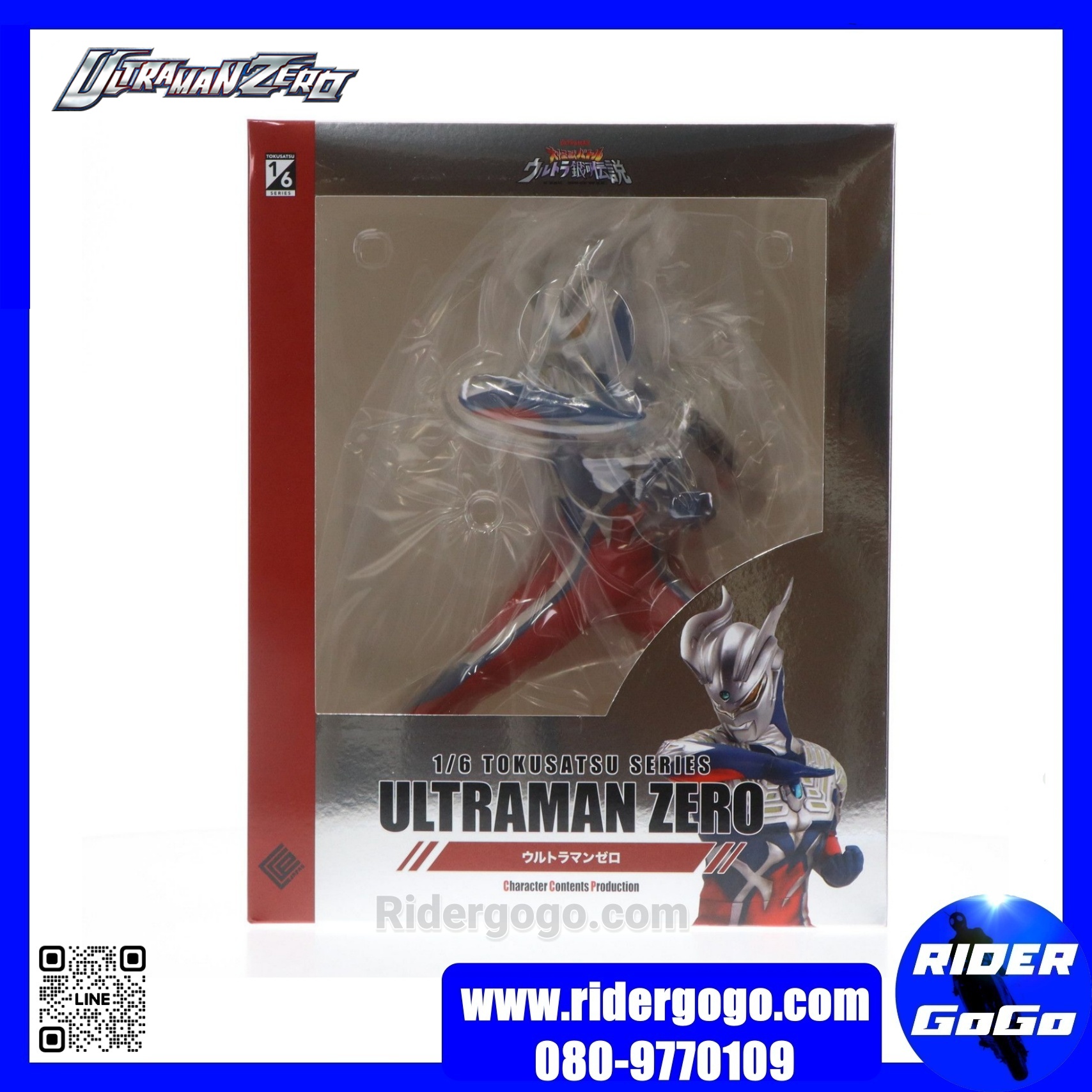 CCP 1/6 Ultraman Zero Figure Tokusatsu Series Vol.095
